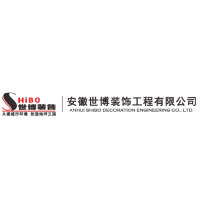 安徽世博裝飾工程有限公司